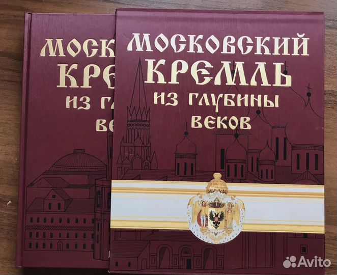 Московский Кремль из глубины веков 2007