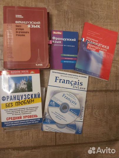 Учебники по французскому