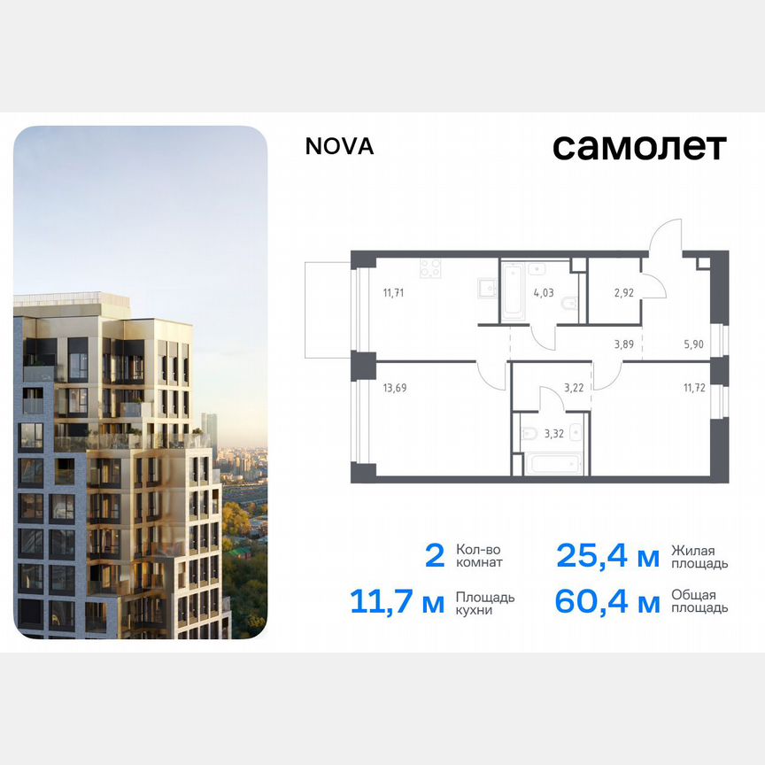 2-к. квартира, 60,4 м², 6/12 эт.
