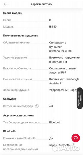 Беспроводная акустическая колонка ihome
