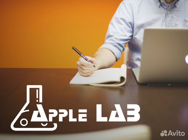 Apple LAB: Разработка инноваций для вашей компании