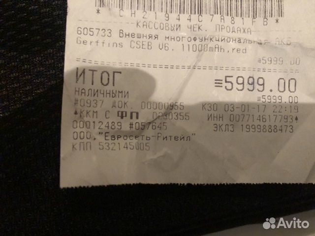 Внешнее зарядное устройство gerffins