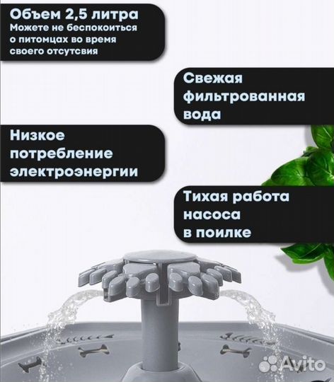 Автоматический фонтанчик (поилка) для животных