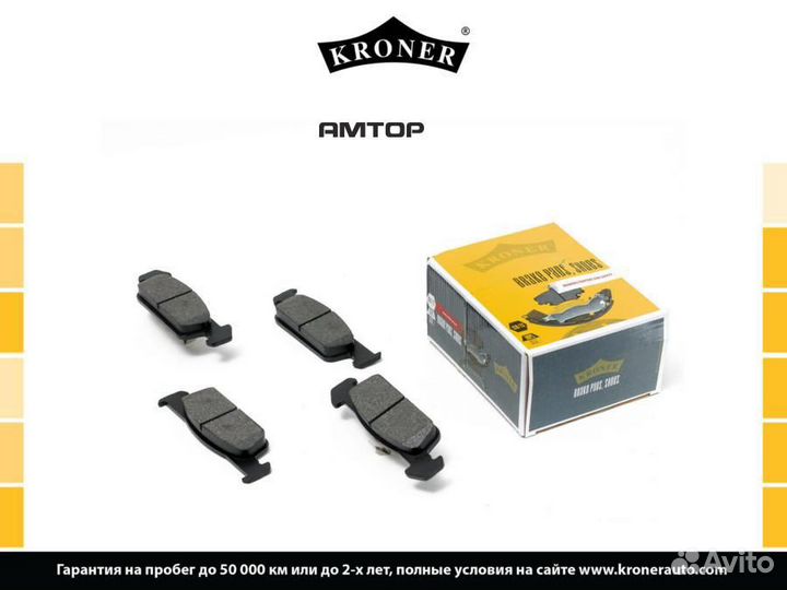 Kroner K002031 Колодки тормозные дисковые передние