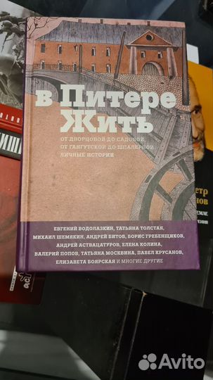 В Питере жить