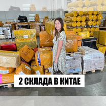 Байер в Китае. Есть своя база поставщиков, Караганда