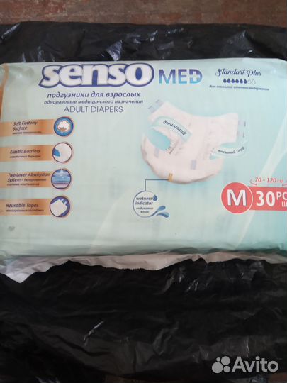 Памперсы для взрослых,М