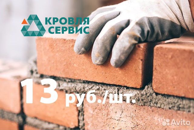 Кирпич