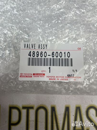 Клапан пневмотической подвески prado / GX460