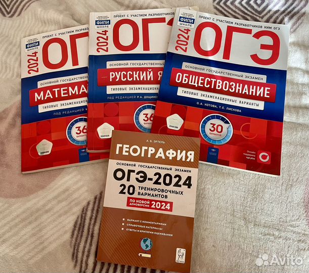 Пособия ОГЭ