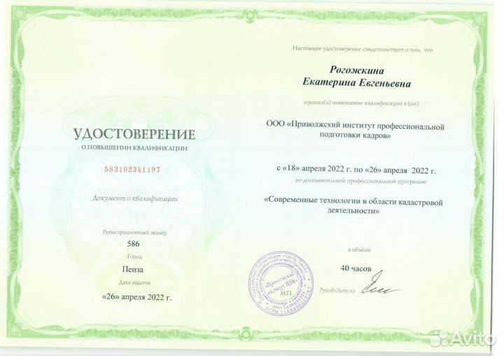 Кадастровый инженер, оформление домов, управление