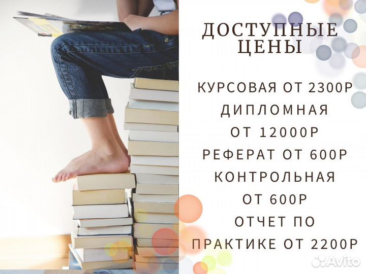 Рефераты/ Курсовые/ Дипломные