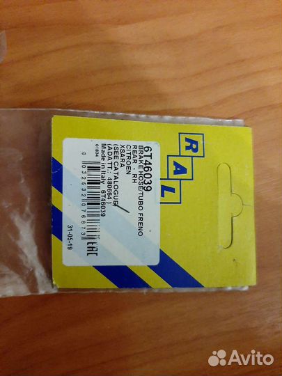 Тормозные шланги citroen