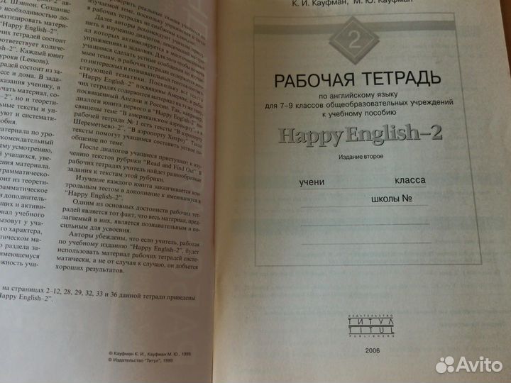 Английский язык рабочая тетрадь 2шт К И.Кауфман