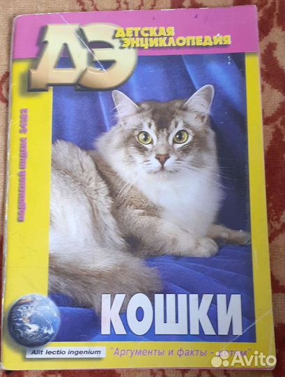 Энциклопедии