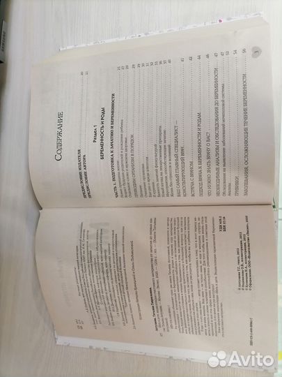 Продам книгу