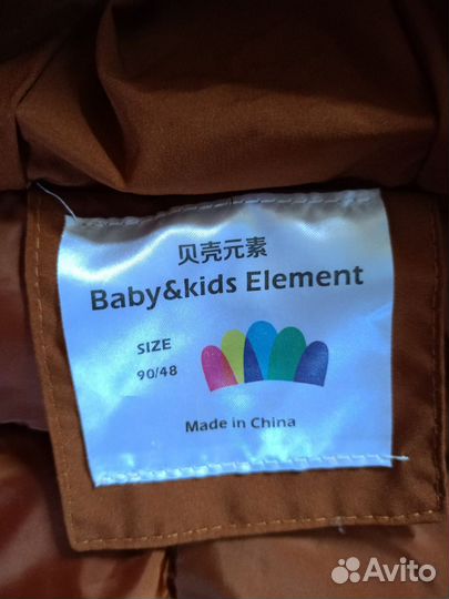 Парка детская