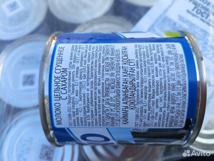 Сгущенное молоко