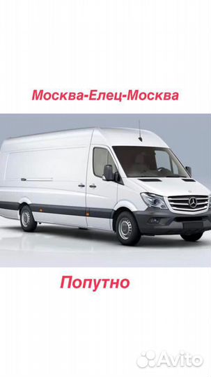 Грузоперевозки