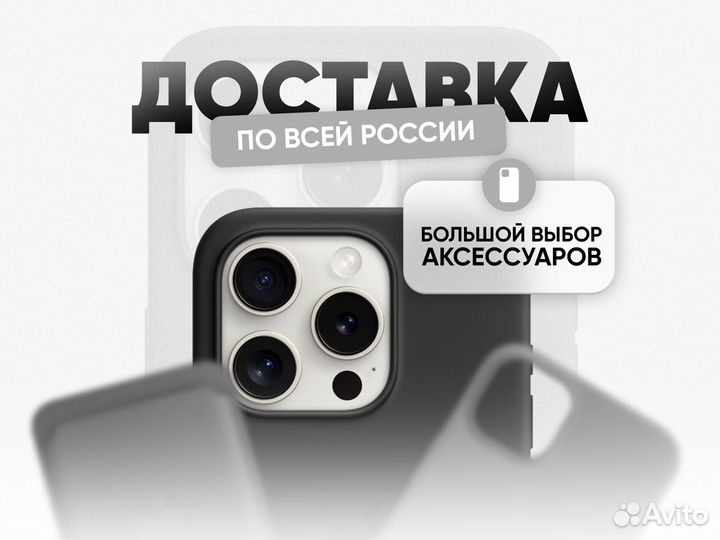 iPhone 15 Pro, 256 ГБ