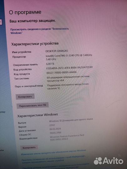 Моноблок Lenovo C440