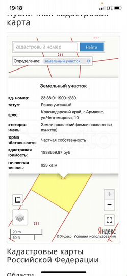 Участок 9 сот. (ИЖС)