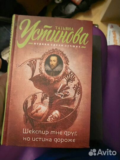 Современные книги устинова донцова стил цена за 5