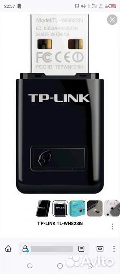 TP-link TL-WN823N