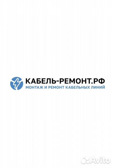 Кабельщик спайщик