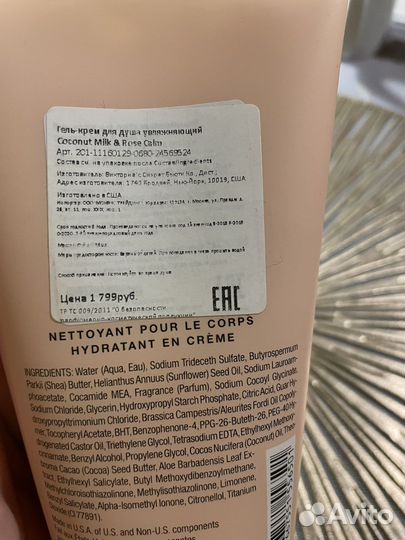 Крем для душа Victoria' Secret