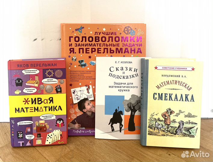 Книги по математике
