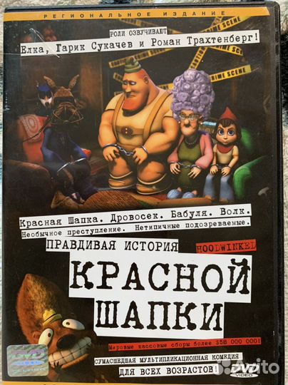 Двд диски детские