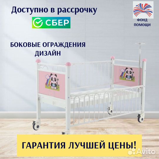 Медицинская кровать для ухода за больными