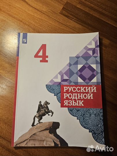 Школьный учебники 1-й, 3-й, 4-й классы
