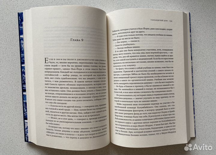 Голландский дом Энн Пэтчетт