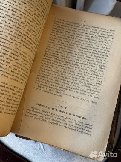 Антикварная книга