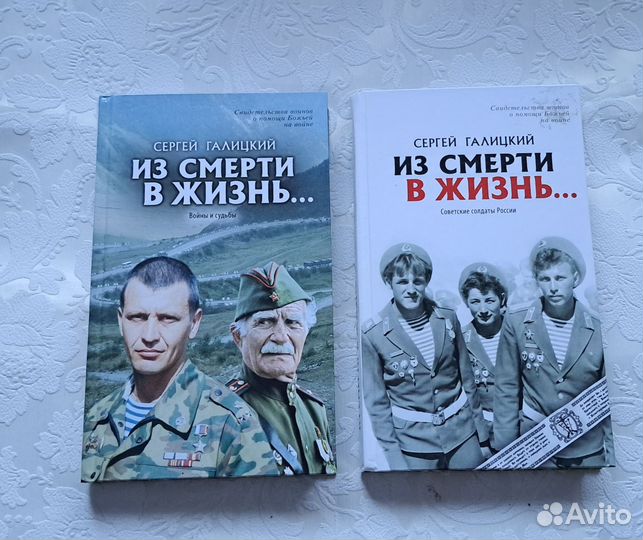 Православные чудеса. Книги о Вере на Войне