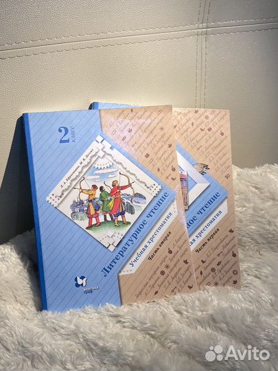 Учебная хрестоматия,2 класс.Л.А.Ефросинина