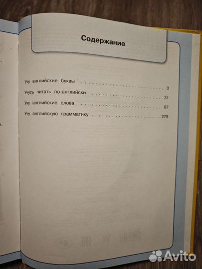 Полная энциклопедия по английскому языку 2-4 кл