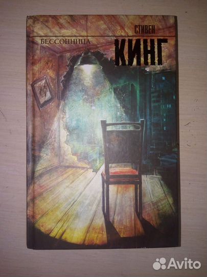 Книги Стивена Кинга