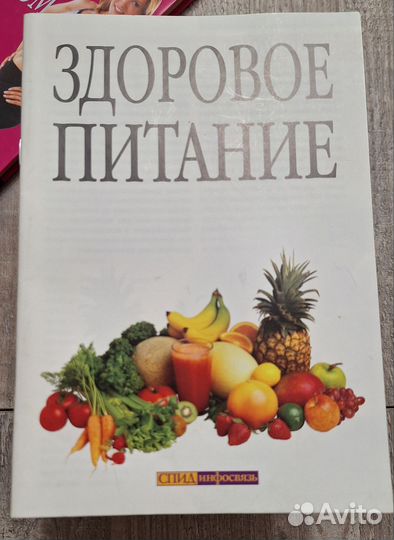 Книги разные