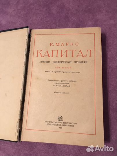 Капитал