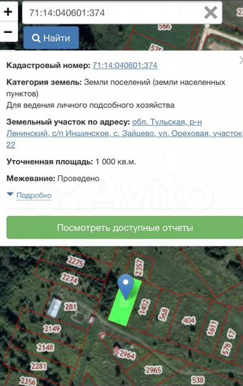 Участок 10 сот. (ИЖС)