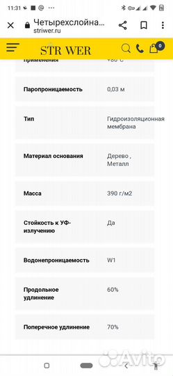 Гидропароизоляция
