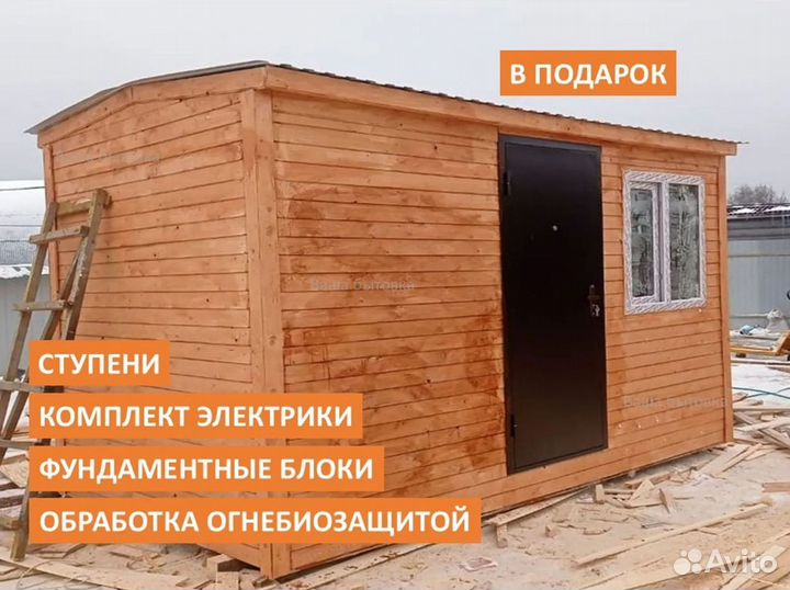 Современная бытовка для дачи