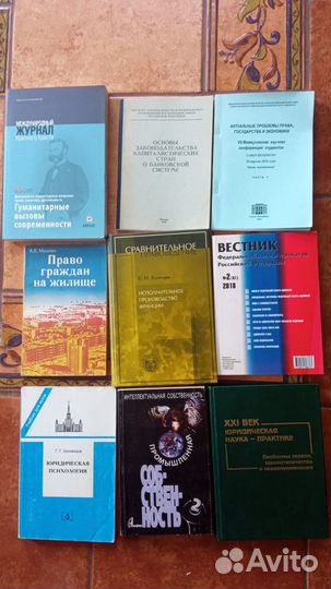 Учебники по юриспруденции