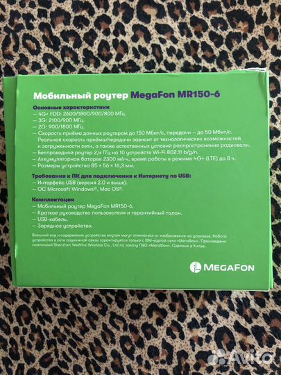 Wifi роутер 4g модем мегафон