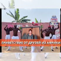 Оригинальное поздравление с днём рождения, Ростов-на-Дону