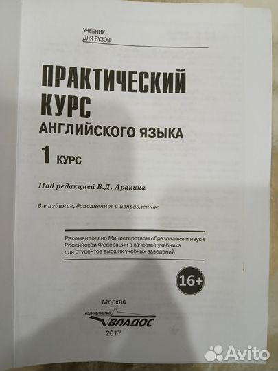 Аракин практический курс 1