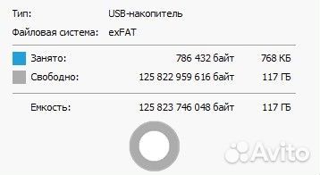 Флеш-накопитель 128 GB